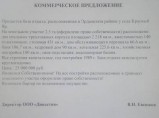 Продам базу отдыха / Новосибирск
