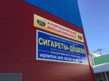 Печать рекламных баннеров и плакатов / Новосибирск