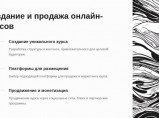 Презентации за 5 минут: Новая нейросеть для учеников и бизнеса!" / Новосибирск