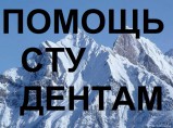 Помощь по математике, физике, статистике / Новосибирск