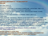 целитель, биоэнерг, космоэнерг / Новосибирск