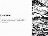 Презентации за 5 минут: Новая нейросеть для учеников и бизнеса!" / Новосибирск