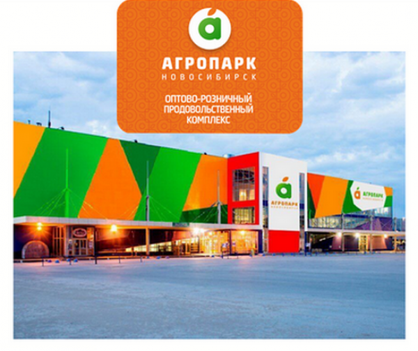 Сайт торговой площади новосибирск. Агропарк новосибирск. агропарк тц. торговый центр агропромышленный парк. тц около агропарка.